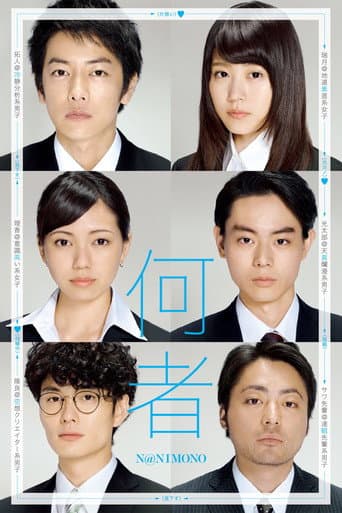 Pôster oficial do dorama Someone em português