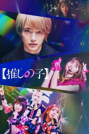 Pôster oficial do dorama OSHI NO KO em português
