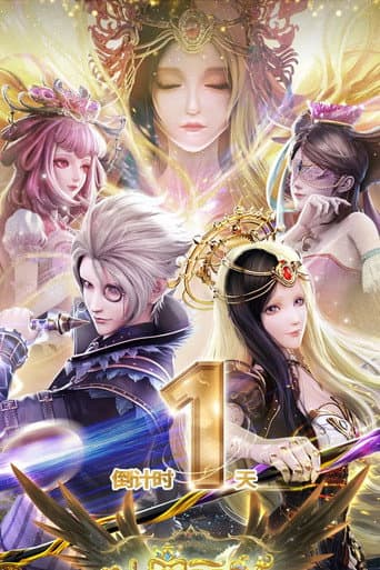 Pôster oficial do dorama The Fairy Dream of Yelouli em português
