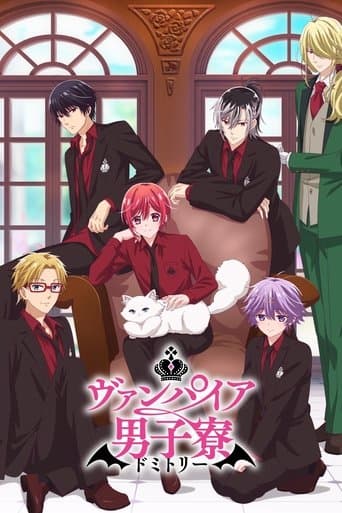 Pôster oficial do dorama Vampire Dormitory em português
