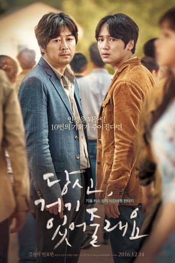 Pôster oficial do dorama Will You Be There? em português