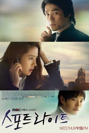 Pôster oficial do dorama Spotlight em português