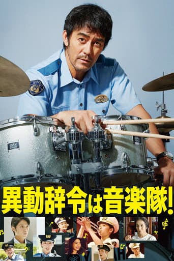 Pôster oficial do dorama Offbeat Cops em português