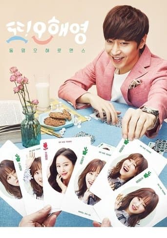 Pôster oficial do dorama A Outra Oh Hae Young em português