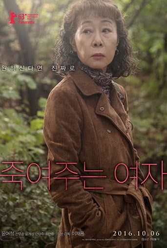 Pôster oficial do dorama A Dama de Baco em português