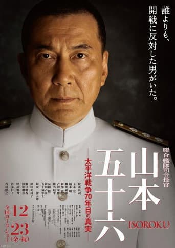 Pôster oficial do dorama Almirante Yamamoto: A Batalha de Pearl Harbour em português