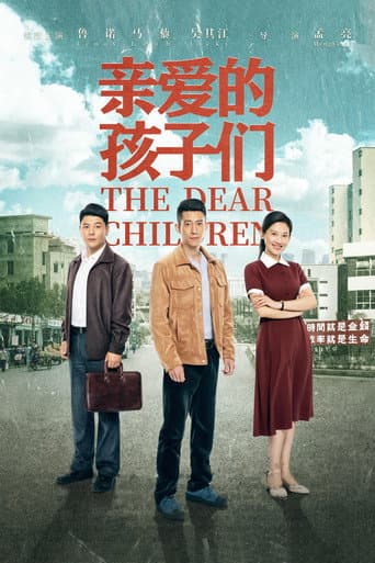Pôster oficial do dorama Dear Children em português
