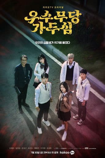 Pôster oficial do dorama The Great Shaman Ga Doo Shim em português