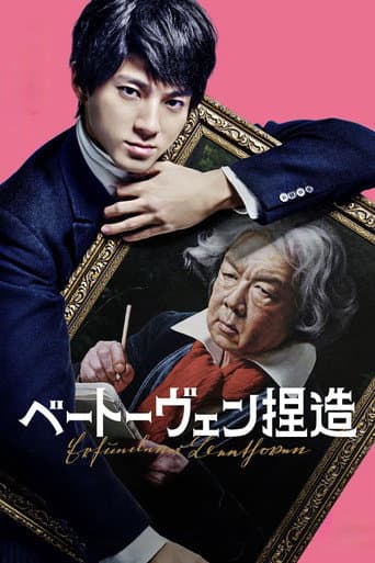 Pôster oficial do dorama Faking Beethoven em português