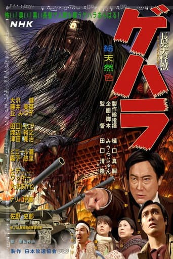 Pôster oficial do dorama Geharha: The Dark and Long-Haired Monster em português