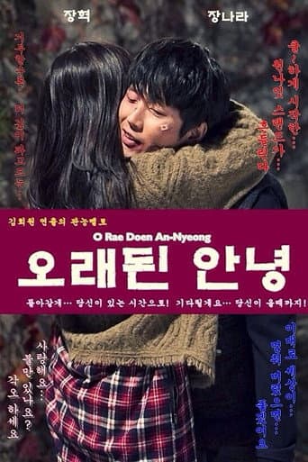Pôster oficial do dorama Old Goodbye em português