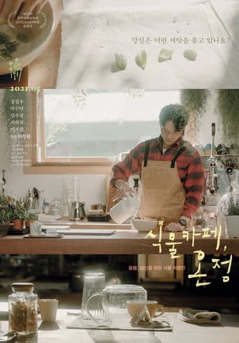 Pôster oficial do dorama Plant Cafe, Warmth em português