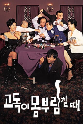 Pôster oficial do dorama Dance With Solitude em português