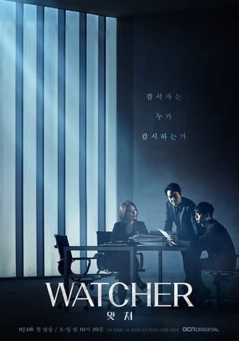 Pôster oficial do dorama WATCHER em português