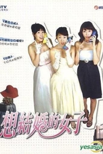 Pôster oficial do dorama The Woman Who Wants to Marry em português