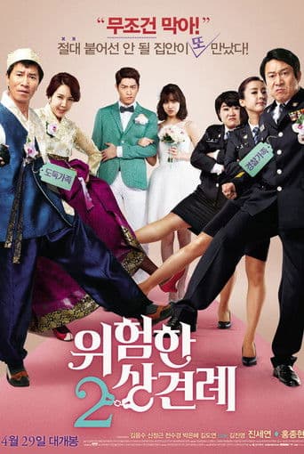 Pôster oficial do dorama Enemies In-Law em português