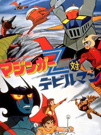 Pôster oficial do dorama Mazinger Z vs. Devilman em português