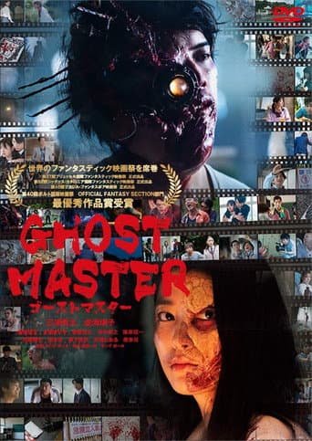 Pôster oficial do dorama Ghost Master em português
