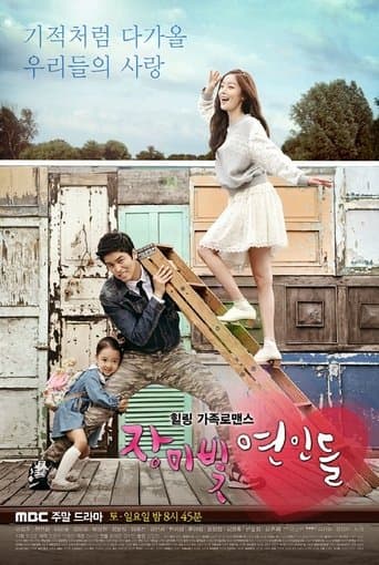 Pôster oficial do dorama Rosy Lovers em português