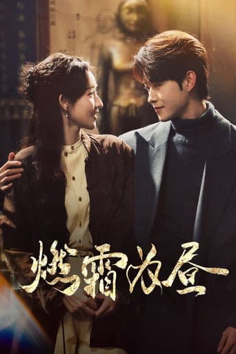Pôster oficial do dorama Burning Night em português