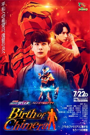 Pôster oficial do dorama Kamen Rider Revice the Movie Spin-Off: Birth of Chimera em português