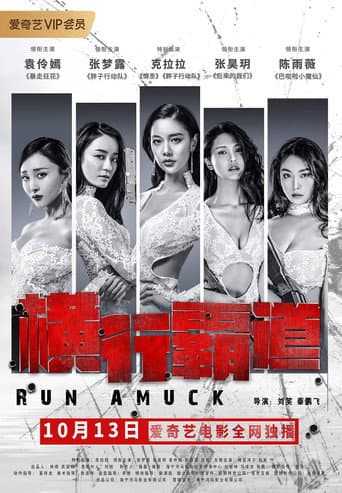 Pôster oficial do dorama Run Amuck em português
