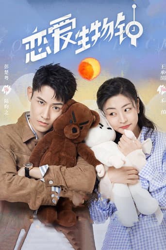 Pôster oficial do dorama Love O’Clock em português