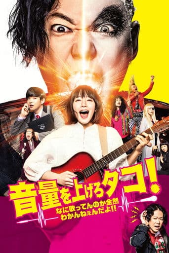 Pôster oficial do dorama LOUDER! Can't Hear What You're Singin', Wimp! em português