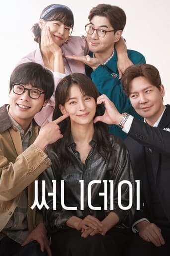 Pôster oficial do dorama Sunny Day em português