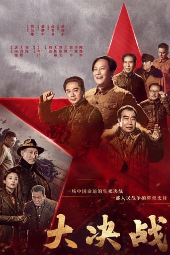 Pôster oficial do dorama Decisive Victory em português