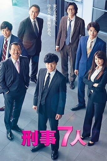 Pôster oficial do dorama Seven Detectives em português