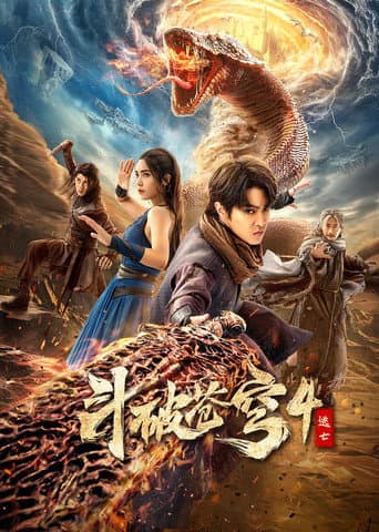 Pôster oficial do dorama Dou Po Cangqiong 4: Tao Wang em português