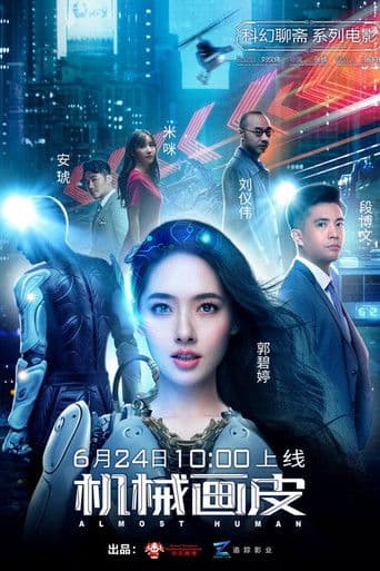 Pôster oficial do dorama Almost Human em português