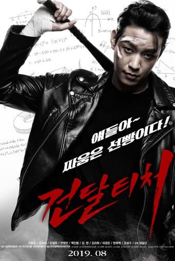Pôster oficial do dorama Thug Teacher em português