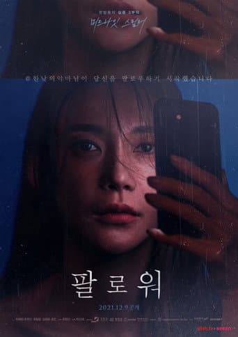 Pôster oficial do dorama Followers em português
