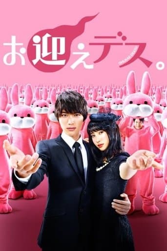 Pôster oficial do dorama Omukae Death em português