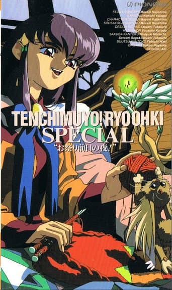 Pôster oficial do dorama Tenchi Muyou! The Night Before the Carnival em português