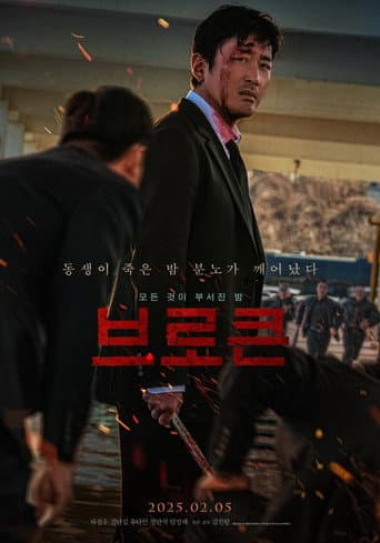 Pôster oficial do dorama Nocturnal em português