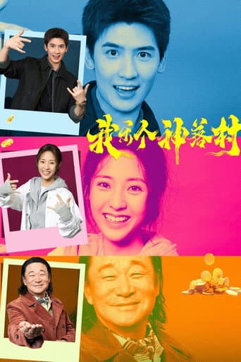 Pôster oficial do dorama Crazy Towns em português