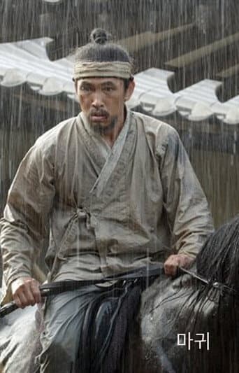 Pôster oficial do dorama The devil rider em português