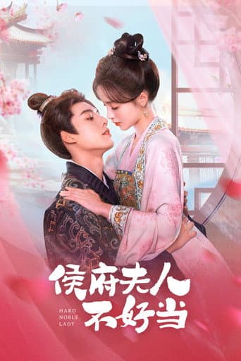 Pôster oficial do dorama Difícil Nobre Dama em português