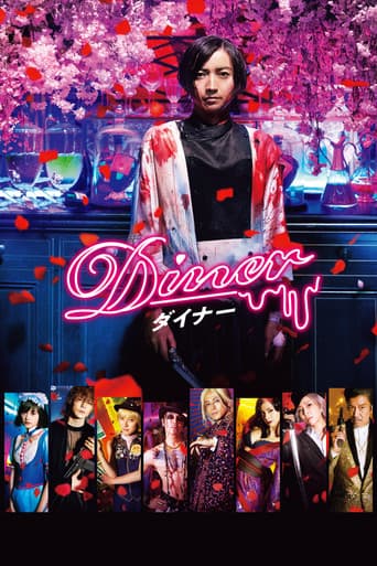 Pôster oficial do dorama Diner em português