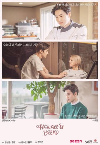 Pôster oficial do dorama How Are U Bread em português
