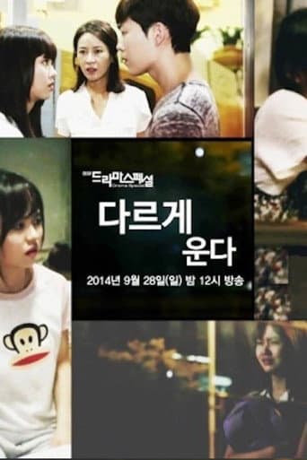 Pôster oficial do dorama We All Cry Differently em português