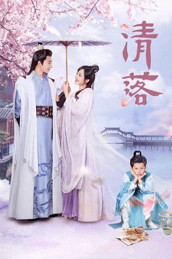 Pôster oficial do dorama Qing Luo em português