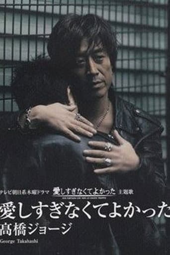 Pôster oficial do dorama Feeling relief is easy em português