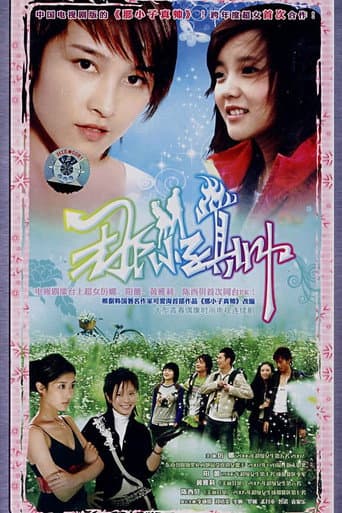 Pôster oficial do dorama He Was Cool em português