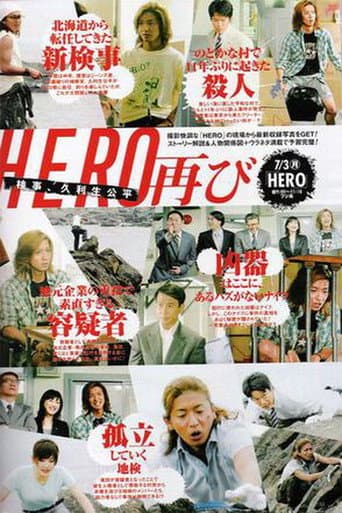Pôster oficial do dorama HERO SP em português