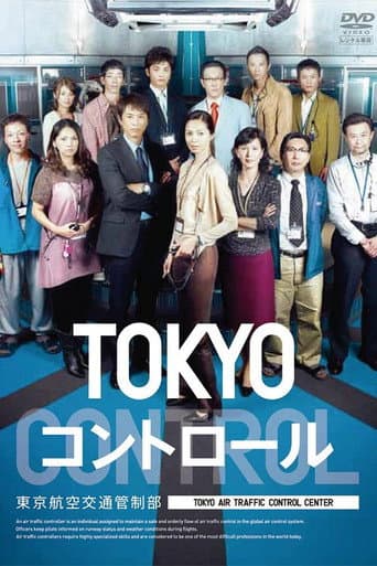 Pôster oficial do dorama Tokyo Control em português