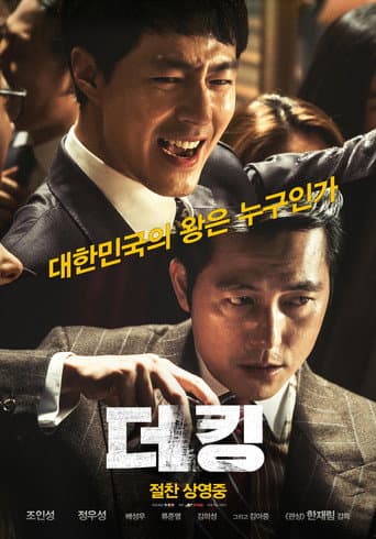 Pôster oficial do dorama The King em português